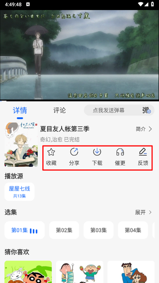 动漫屋 - 高清漫画免费阅读 Hero图