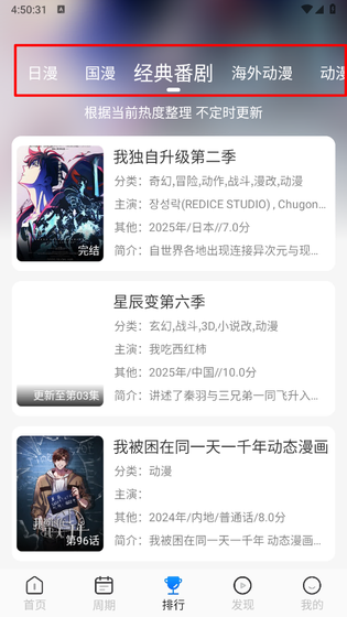 动漫屋 - 高清漫画免费阅读 Hero图